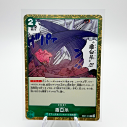 Off-White EB01-019 R - Memorial Collection Japanese One Piece Card - Image 1