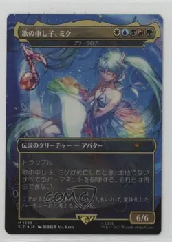 Hatsune Miku: Digital Sensation - Miku Child of Song (Child Alara) Japanese Foil - Image 1