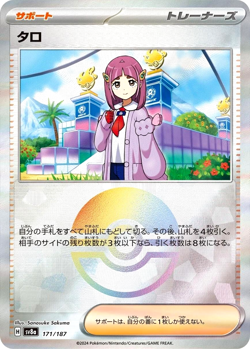 EX/NM Pokemon Karten Lacey Poke Ball Reverse Holo 171/187 C Japanisch - Image 1
