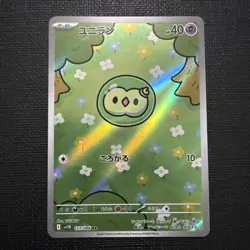 Pokemon Solosis 123/086 Japanese Black Bolt AR Holo NM - Image 1