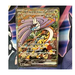 Pokemon TCG Raging Bolt ex Special Art Rare Holo 222/187 Terastal Fest 240 HP J… - Image 1