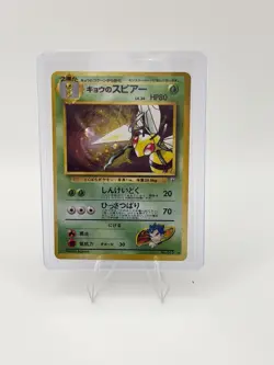 Koga's Beedrill NO. 015 Holo Rare Gym Challenge Pokemon Japanese - Image 1