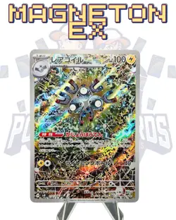Magneton 112/106 Sv8: Super Electric Breaker Holo (JPN) Pokemon Free Shipping NM - Image 1