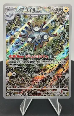 Magneton 112/106 Sv8: Super Electric Breaker Holo (JPN) Pokemon Free Shipping NM - Image 2