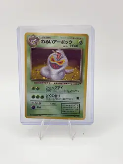 Dark Arbok No. 024 Holo Rare Team Rocket Pokemon Japanese - Image 1
