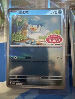Pokemon S-Chinese Gem Pack Gucci Quaxly Sprigatito Promo SEALED Lot 14 Total. - Image 2
