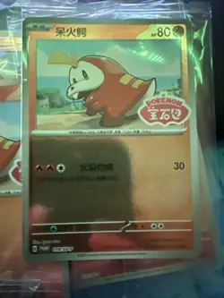 Pokemon S-Chinese Gem Pack Gucci Quaxly Sprigatito Promo SEALED Lot 14 Total. - Image 3