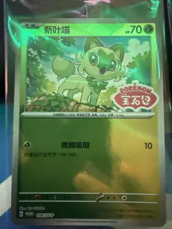 Pokemon S-Chinese Gem Pack Gucci Quaxly Sprigatito Promo SEALED Lot 14 Total. - Image 4