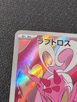 Enamorus Art Rare AR #74 Japanese sv5a Crimson Haze Pokemon TCG - Image 2