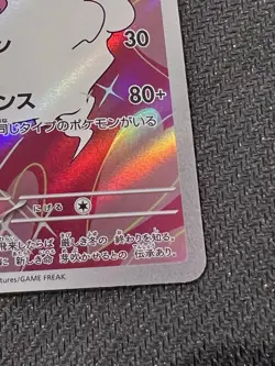 Enamorus Art Rare AR #74 Japanese sv5a Crimson Haze Pokemon TCG - Image 5
