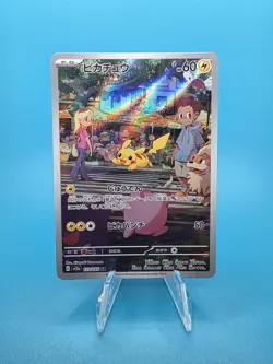 Pikachu 173/165 Sv2a: Pokemon Card 151 Holo (Japanese) - Image 1
