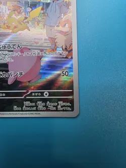 Pikachu 173/165 Sv2a: Pokemon Card 151 Holo (Japanese) - Image 4