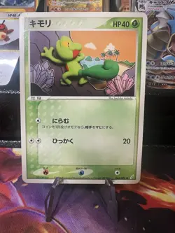 Treecko - 005/075 EX Miracle Crystal NM/EX - Japanese Pokemon Card - Image 1