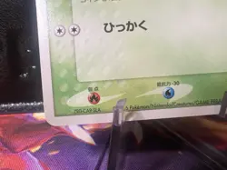 Treecko - 005/075 EX Miracle Crystal NM/EX - Japanese Pokemon Card - Image 5