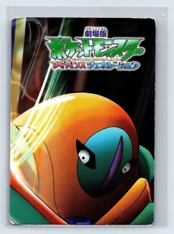 Deoxys Pokemon Adventure Card 2004 Japanese No.067 Nintendo Very Rare Japan - Image 1