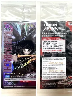 Union Arena Kagurabachi Chihiro Rokuhira PR Card UAPR/KGR-1-013 - Image 3