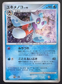 Pokemon Froslass DPBP#420 1st Edition Japanese Cry from the Mysterious Set NM/LP - Image 1