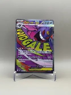 Pokemon TCG Mega Gengar EX 230/193 Secret Rare Holo FA JP M2a 2015 HP350 - Image 1