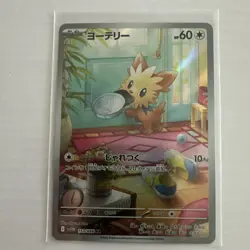Lillipup 153/086 SV11W White Flare Full Art Holo Japanese Edition - Image 1