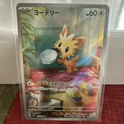 Lillipup 153/086 SV11W White Flare Full Art Holo Japanese Edition - Image 3