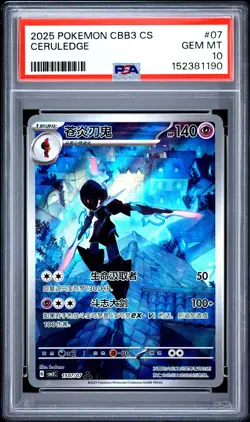 2025 POKEMON SIMPLIFIED CHINESE CBB3 C-GEM PACK VOL 3 #07 CERULEDGE PSA 10 - Image 1
