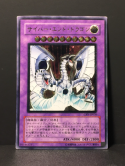 Cyber End Dragon | Ultimate Rare | CRV | moderat bespielt | japanese | Yu-Gi-Oh - Image 1