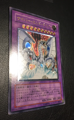 Cyber End Dragon | Ultimate Rare | CRV | moderat bespielt | japanese | Yu-Gi-Oh - Image 3