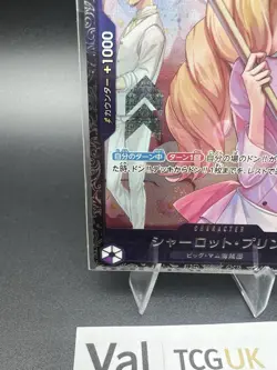 Charlotte Pudding R OP08-067 Flagship Battle PROMO ONE PIECE Japanese JP Top 8 - Image 4