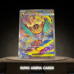 Mega Hawlucha ex SAR 239/193 M2a MEGA Dream ex - Pokemon Card Japanese MEGA - Image 1