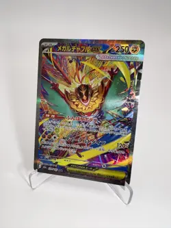 Mega Hawlucha ex SAR 239/193 M2a Mega Dream ex - Pokemon Card Japanese NM/M - Image 1