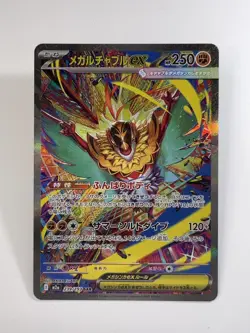 Mega Hawlucha ex SAR 239/193 M2a Mega Dream ex - Pokemon Card Japanese NM/M - Image 2
