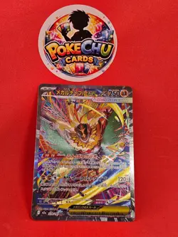 Pokemon Card Mega Hawlucha ex SAR 239/193 M2a MEGA Dream ex Japanese MEGA - Image 1