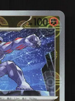Machoke 067/165 Reverse NM Pokemon Card 151 Japanese Pokemon Card TCG - Image 5