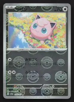 Jigglypuff 039/165 151 NM Japanese Pokemon Card TCG - Image 1