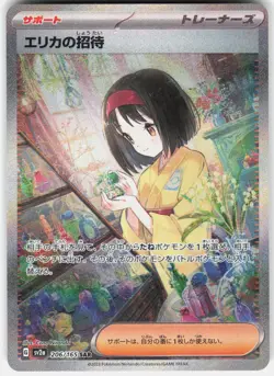 Pokemon Erika's Invitation 206/165 SV2a: Pokemon Card 151 Japanese Holo NM - Image 1