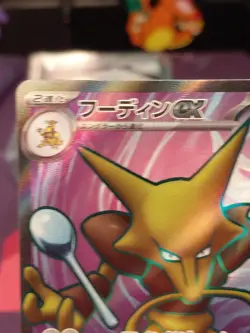 Alakazam ex 190/165 Sv2a: Pokemon Card 151 Holo (Japanese) - Image 2