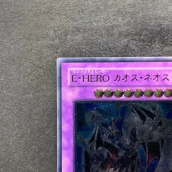 NM Elemental HERO Chaos Neos GLAS-JP036 Ultimate Rare YuGiOh 980 - Image 2