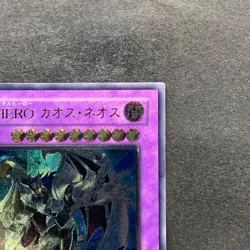 NM Elemental HERO Chaos Neos GLAS-JP036 Ultimate Rare YuGiOh 980 - Image 3