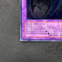 NM Elemental HERO Chaos Neos GLAS-JP036 Ultimate Rare YuGiOh 980 - Image 4