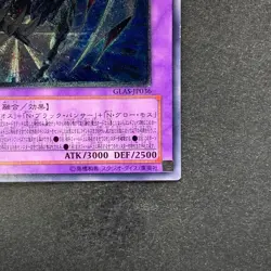 NM Elemental HERO Chaos Neos GLAS-JP036 Ultimate Rare YuGiOh 980 - Image 5