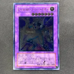 NM Elemental HERO Glow Neos STON-JP036 Ultimate Rare YuGiOh 1078 - Image 1