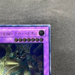 NM Elemental HERO Glow Neos STON-JP036 Ultimate Rare YuGiOh 1078 - Image 3