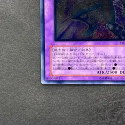 NM Elemental HERO Glow Neos STON-JP036 Ultimate Rare YuGiOh 1078 - Image 4