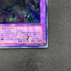 NM Elemental HERO Glow Neos STON-JP036 Ultimate Rare YuGiOh 1078 - Image 5