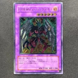 NM Elemental HERO Phoenix Enforcer EOJ-JP032 Ultimate Rare YuGiOh 1480 - Image 1