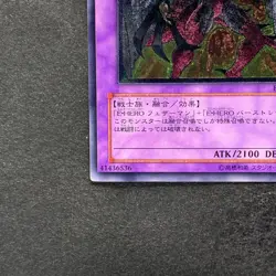 NM Elemental HERO Phoenix Enforcer EOJ-JP032 Ultimate Rare YuGiOh 1480 - Image 4