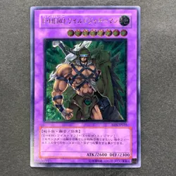 NM Elemental Hero Wildedge EEN-JP035 Ultimate Rare YuGiOh 880 - Image 1