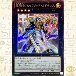 Tellarknight Constellar Caduceus Ultimate Rare CYBERSTORM ACCESS Japanese YuGiOh - Image 1