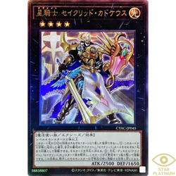 Tellarknight Constellar Caduceus Ultimate Rare CYBERSTORM ACCESS Japanese YuGiOh - Image 2