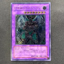 NM Elemental Hero Wild Wingman EOJ-JP035 Ultimate Rare YuGiOh 980 - Image 1